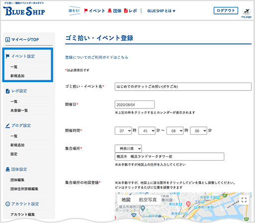ポケごみイベント作成