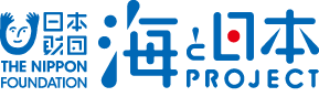 日本財団 海と日本PROJECT